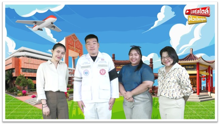 Live สไตล์หัวเฉียวรุ่นใหม่ EP.24